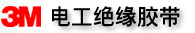  Supper33+ 特優(yōu)型PVC絕緣膠帶,35優(yōu)質(zhì)相色PVC絕緣膠帶,Supper88 特優(yōu)型PVC絕緣膠帶, 22加強型PVC絕緣膠帶,66R PVC絕緣膠帶