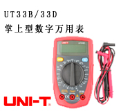 (yu)UT33B/ 33D͔(sh)f(wn)ñ λ딵(sh)@Сɷy