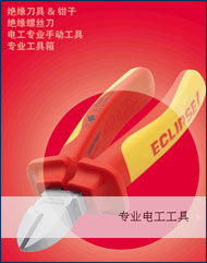 英國金牌專業(yè)電工工具,金牌絕緣刀具,金牌絕緣鉗子,金牌絕緣螺絲刀,金牌電工專業(yè)手動工具,金牌專業(yè)工具箱