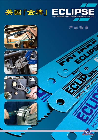 英國ECLIPSE金牌工具