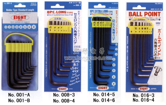 上海宏研電子經(jīng)營日本"EIGHT"百利牌超硬六角匙,百利牌已證明是全世界最高質(zhì)量的六角匙. 電話:021-63515828傳真:021-63515800