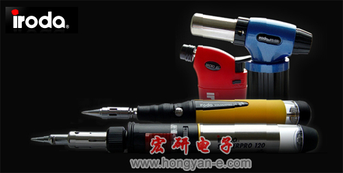 【宏研五金工具021-63515828,0773-3842910】專業(yè)提供經(jīng)營臺灣愛烙達(dá)燃?xì)饫予F,愛烙達(dá)瓦斯烙鐵,IRODA臺灣愛烙達(dá)牌主要產(chǎn)品
