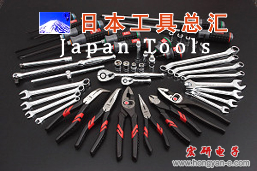 【宏研五金工具www.383e.com】日本進(jìn)口工具,日本高檔手動(dòng)工具,日本五金工具,日本工具品牌,日本工具代理
