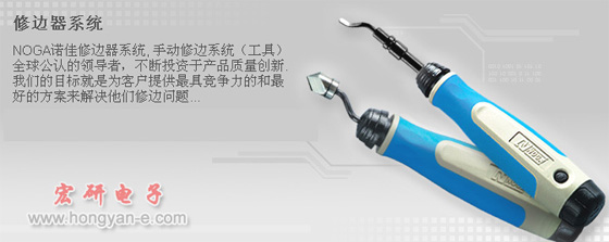 以色列NOGA諾佳去毛刺修邊器
