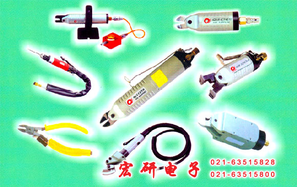 上海宏研電子經(jīng)營臺(tái)灣快取（QUICHER）氣動(dòng)剪／鉗，臺(tái)灣QUICHER氣剪，電熱剪，工具系列：臺(tái)灣專業(yè)設(shè)計(jì)制造，生產(chǎn)50幾款氣動(dòng)剪／鉗之本體，200余款之刀刃適合不同的材料，及工廠機(jī)械自動(dòng)化之使用。適合項(xiàng)目：各種銅、鐵、塑料、皮革、草席、冷媒管、電熱管，各式端子、玻璃纖維。臺(tái)灣快取氣動(dòng)剪，氣動(dòng)電熱剪，氣動(dòng)工具，臺(tái)灣快取氣動(dòng)剪上海銷售代理電話：021-63515828  傳真：021-63515800