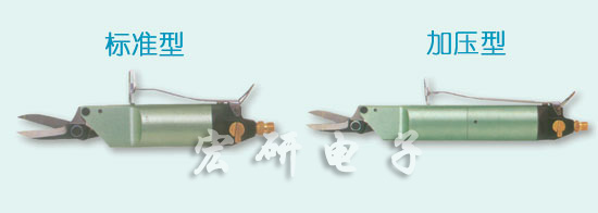 臺(tái)灣快取空氣剪刀,快取氣動(dòng)剪,快取氣動(dòng)鉗