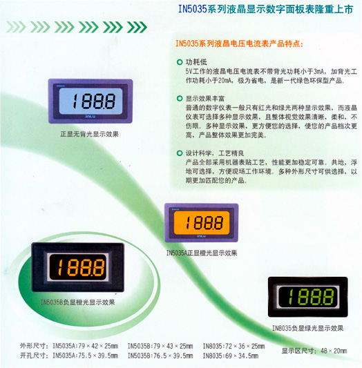 IN5035ϵҺ@ʾ(sh)¡УڵװG֣ڵ׼tڵ׳ȹڵ{(ln)ڵ׾G{(ln)֣׹
