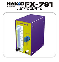 ׹HAKKO FX-791С͵?d){(dio)(ji)