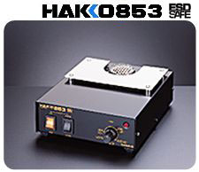 ׹HAKKO 853A_