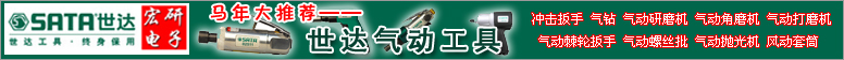 世達(dá)工具-氣動工具