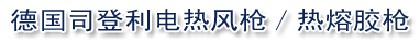 STEINELL(fng)/z  ˾L(fng)/z