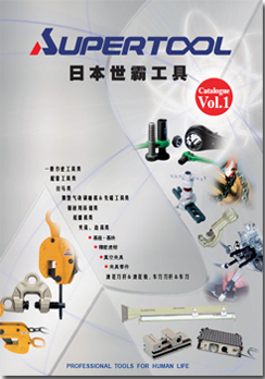 【世霸工具021-63515828,0773-3842910】世霸工具，世霸SUPER，日本世霸，SUPER工具，世霸上海代理，SUPER小霸王，小霸王工具
