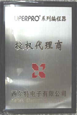 西爾特全系列編程器，適配器，轉(zhuǎn)接座，各型仿真器，單片機(jī)