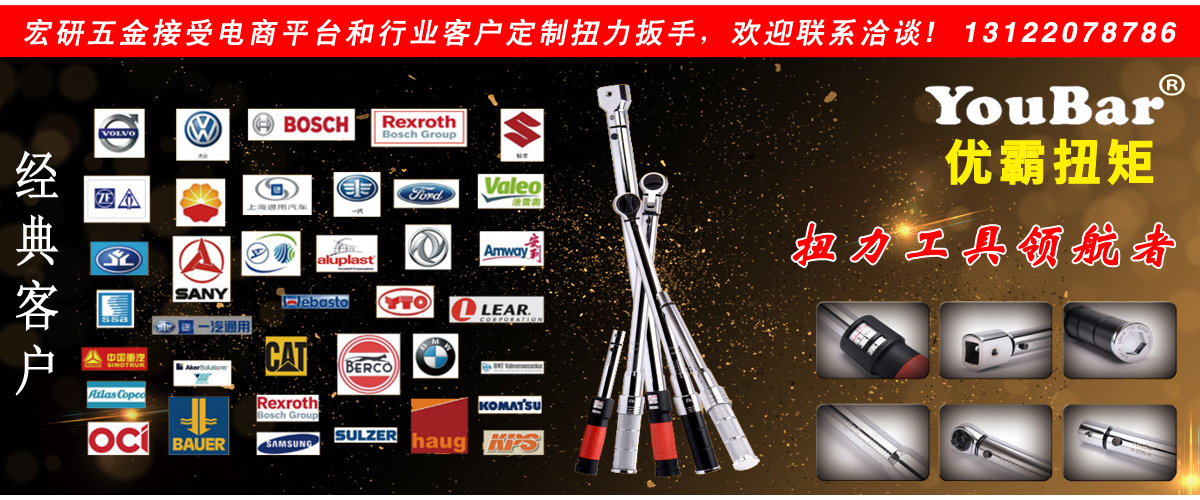YouBar優(yōu)霸扭力工具,YouBar扭矩扳手